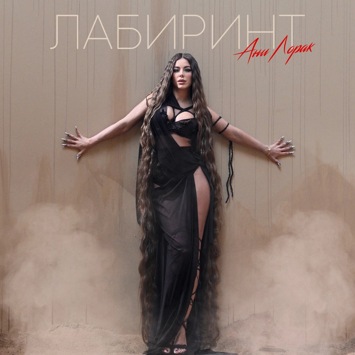 Ани Лорак в джинсах 2019