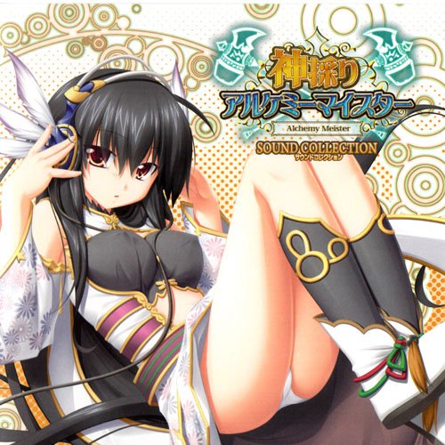 Kamidori Alchemy Meister Cg