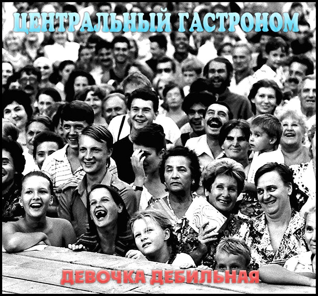 Фото людей в ссср