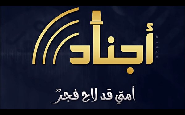 ®Ajnad music, videos, stats, and photos | Last.fm