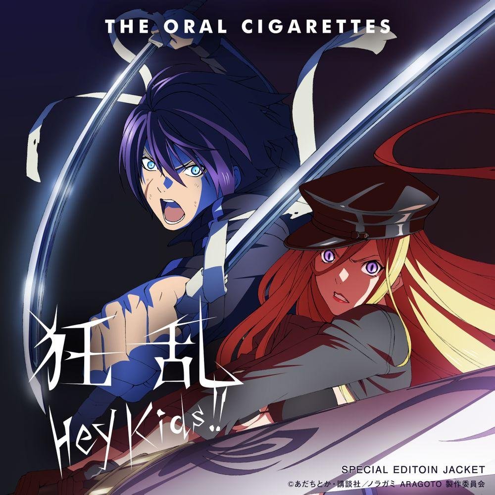 Kyouran Hey Kids The Oral Cigarettes Last Fm