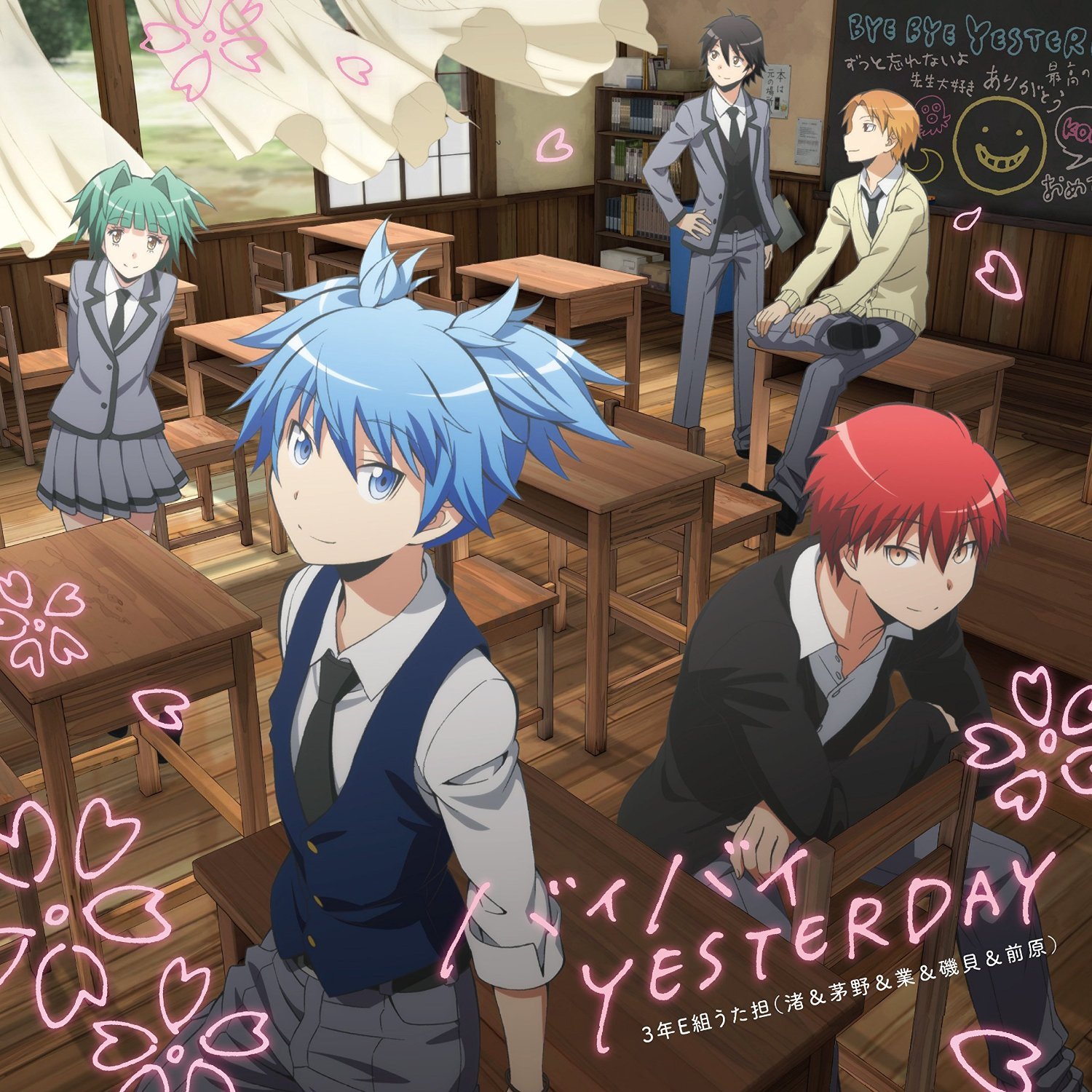 バイバイ Yesterday 3年e組うた担 渚 茅野 業 磯貝 前原 Last Fm