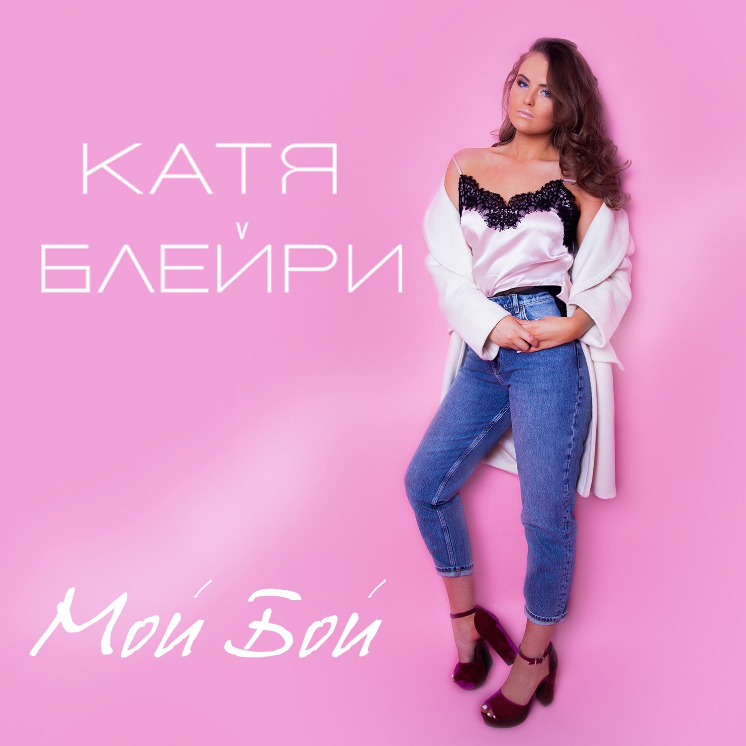 Katya песня