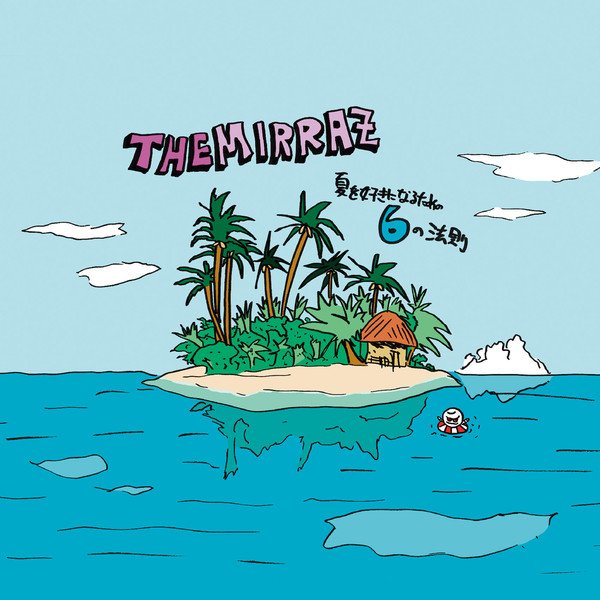 New World The Mirraz Last Fm