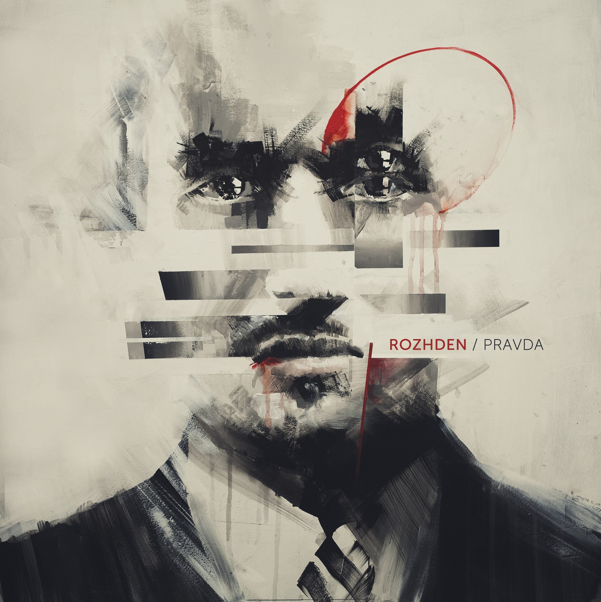 Песня знаешь рожден. Рожден ануси знаешь. Рожден знаешь. Текст под минус. Rozhden знаешь.