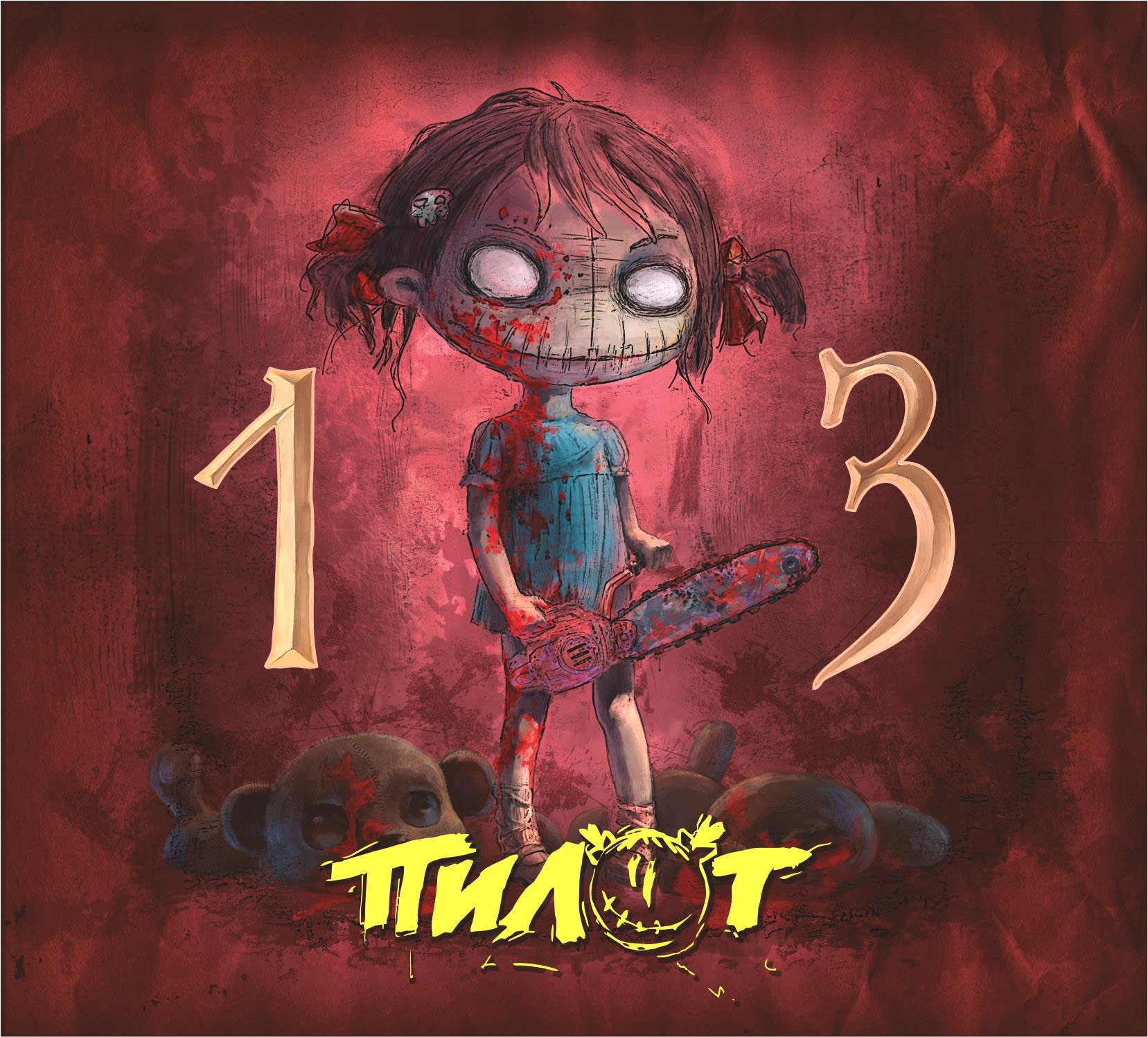 пилот обложки альбомов. концерт группы пилот. пилот "пандора". пилот альбомы. пилот наша коллекция альбом.