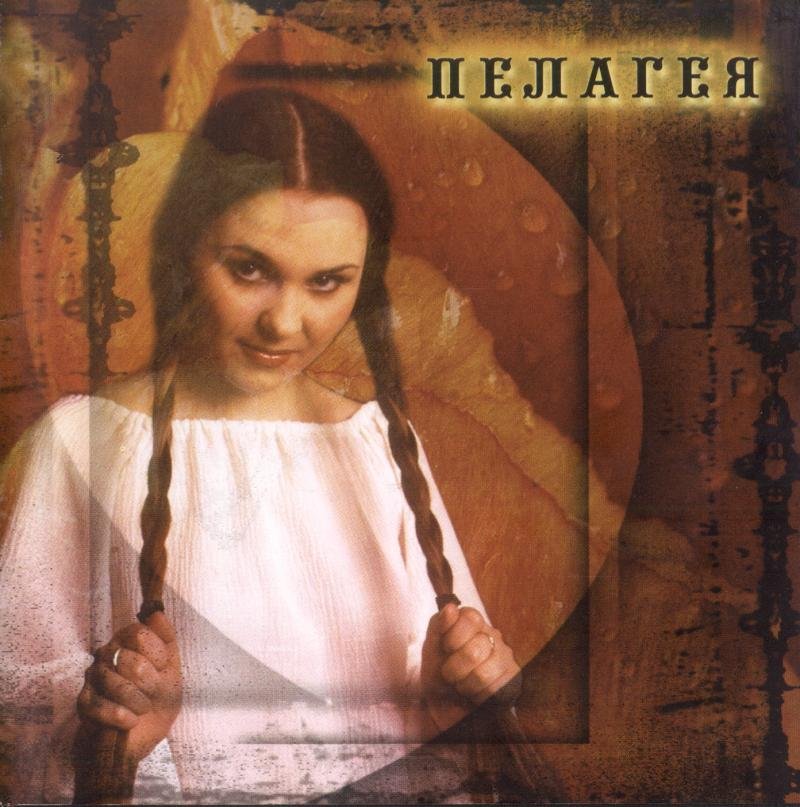 Картинки с надписями пелагея