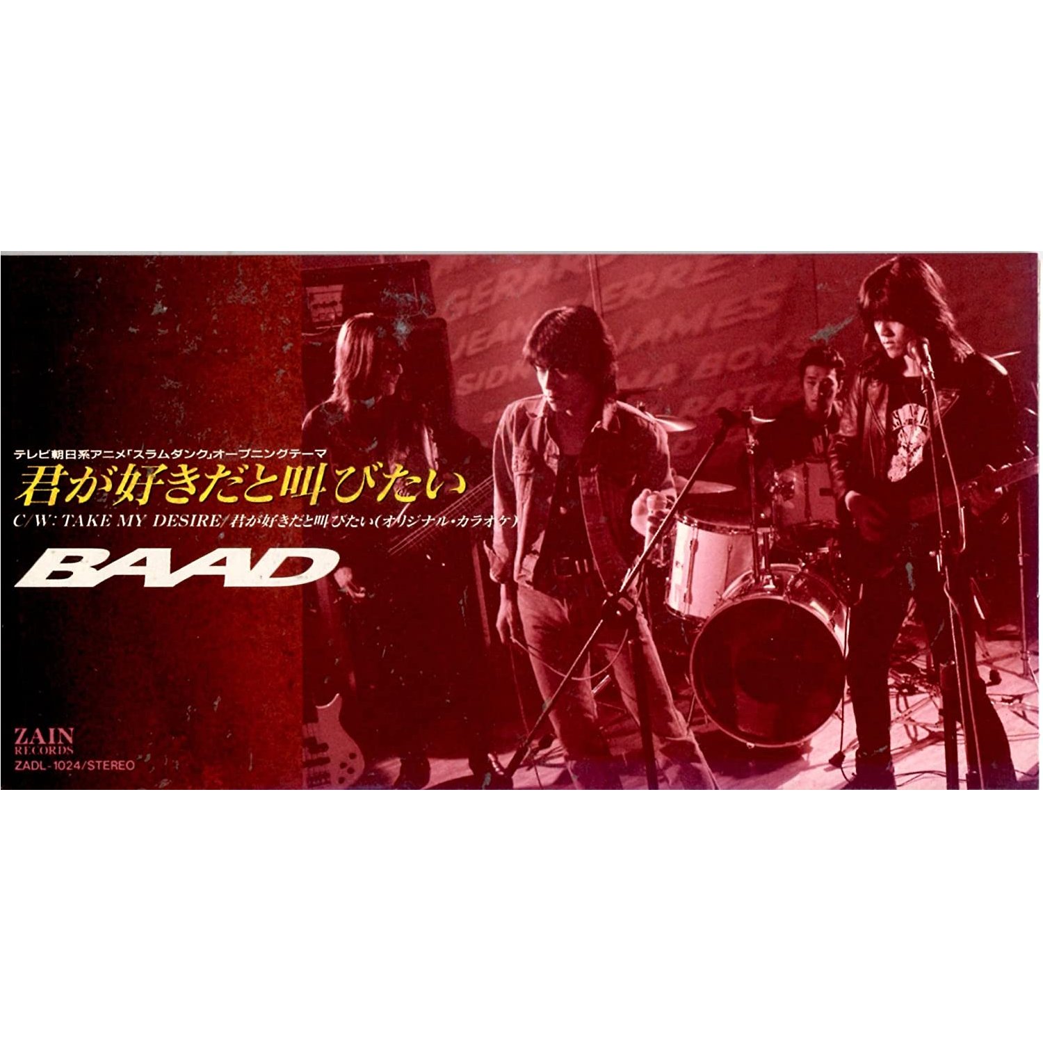 君が好きだと叫びたい Baad Last Fm 君が好きだと叫びたい Baad Last Fm