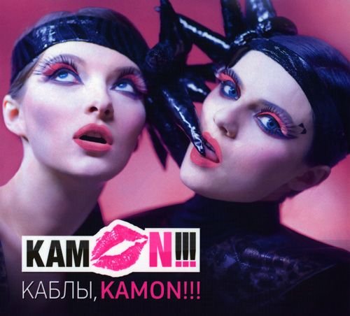 Метросексуал — KAMON!!! | Last.fm