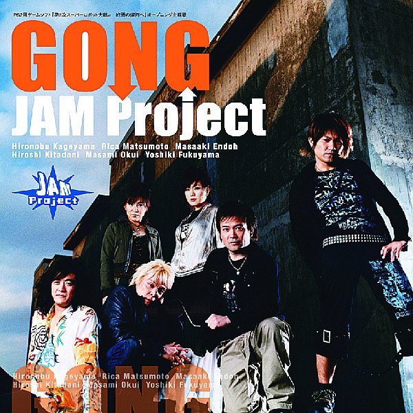 Gong Jam Project Last Fm