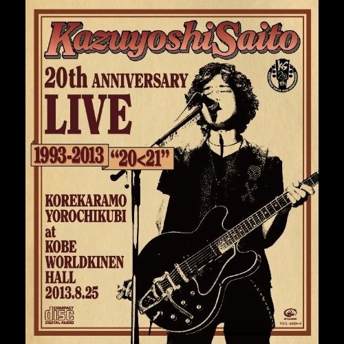 帰郷 — 斉藤和義 | Last.fm
