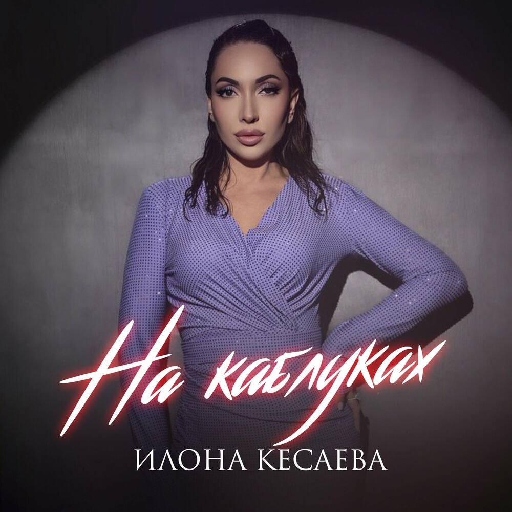 Элоне слушать. Tommo певец im alone. Элоне слушать. Tommo певец. Элоне слушать.