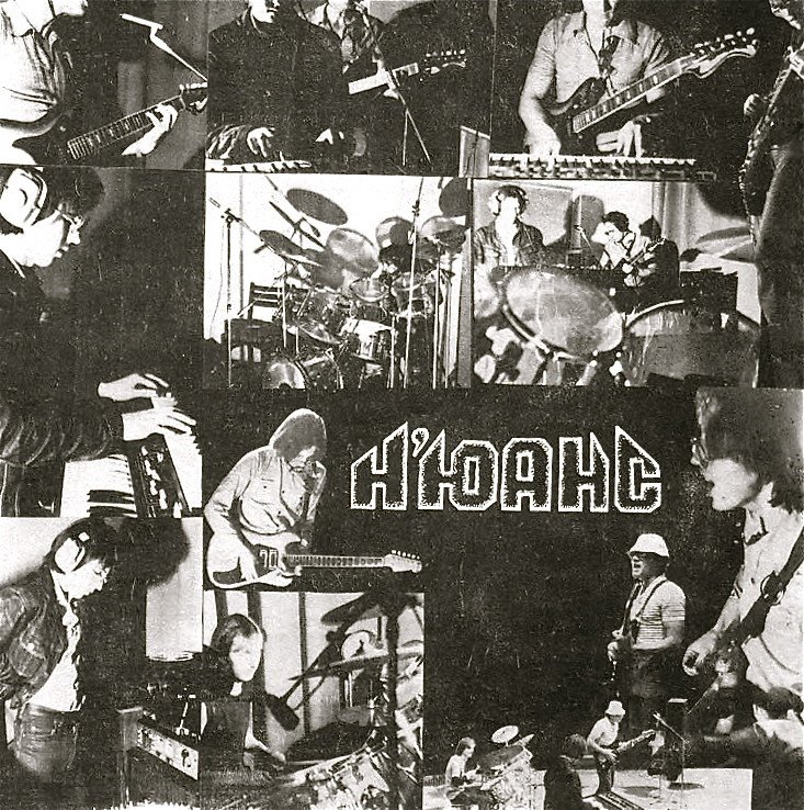 нюанс. группа нюанс титовец. контраст нюанс тождество. нюанс песни. рок группа нюанс.