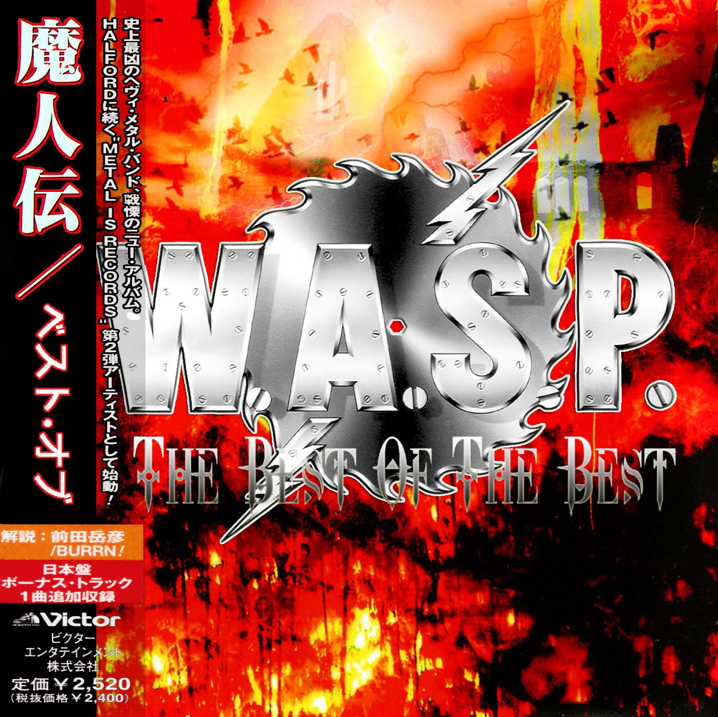 S&p global ratings. P500. Wasp the best of the best. Облигации рольф. Best s p.