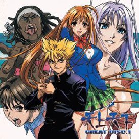 Similar artists - Tenjou Tenge GREAT DISC 1