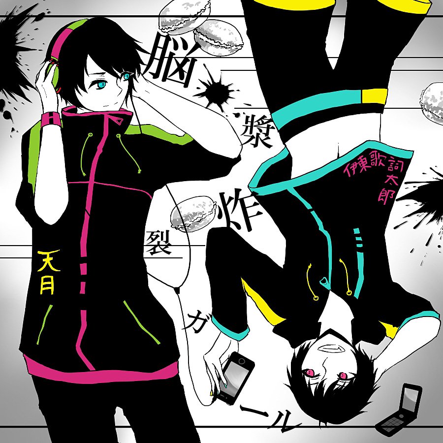 天月 伊東歌詞太郎 Music Videos Stats And Photos Last Fm