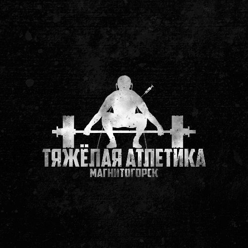Тяжелая атлетика фото группы