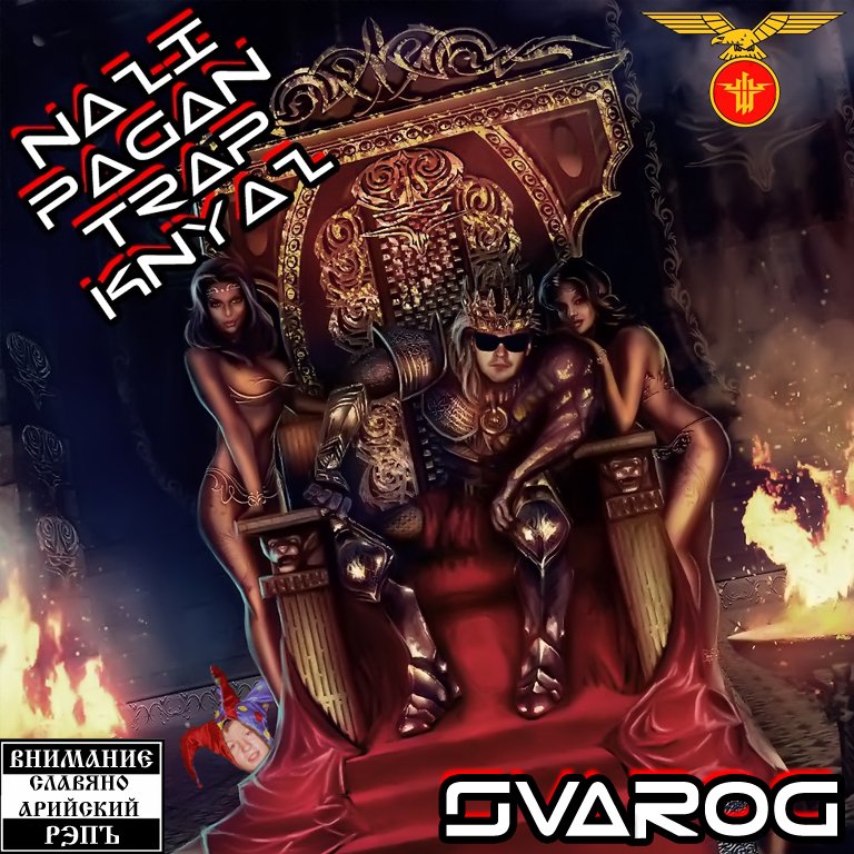 Svarog Visitors