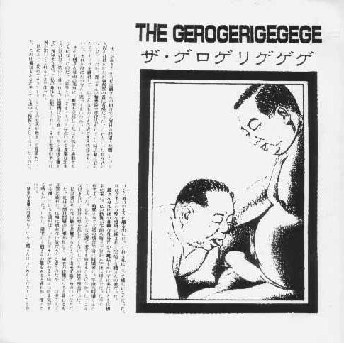 Yasukuni Jinja — The Gerogerigegege | Last.fm
