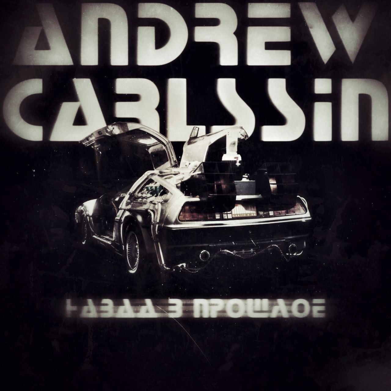Эндрю карлсин. Andrew carlssin. эндрю карлсина. карлсин.