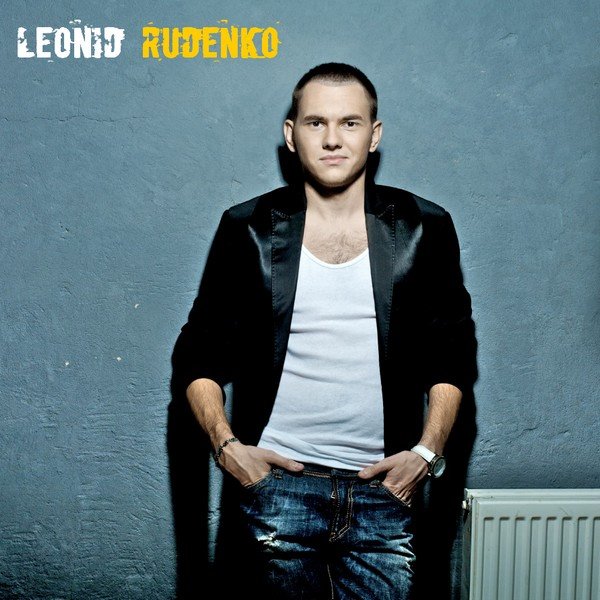 The rudenko project. Dj leonid rudenko - goodbye (beautiful eyes).