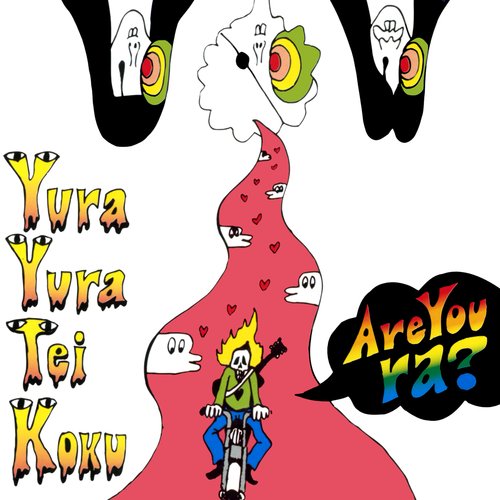Are You ra? — ゆらゆら帝国 | Last.fm
