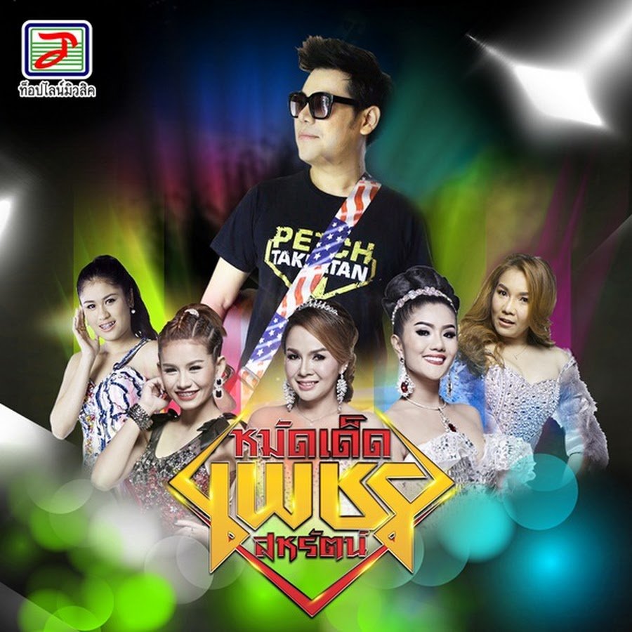 ช่วยตัวเอง ในรถ