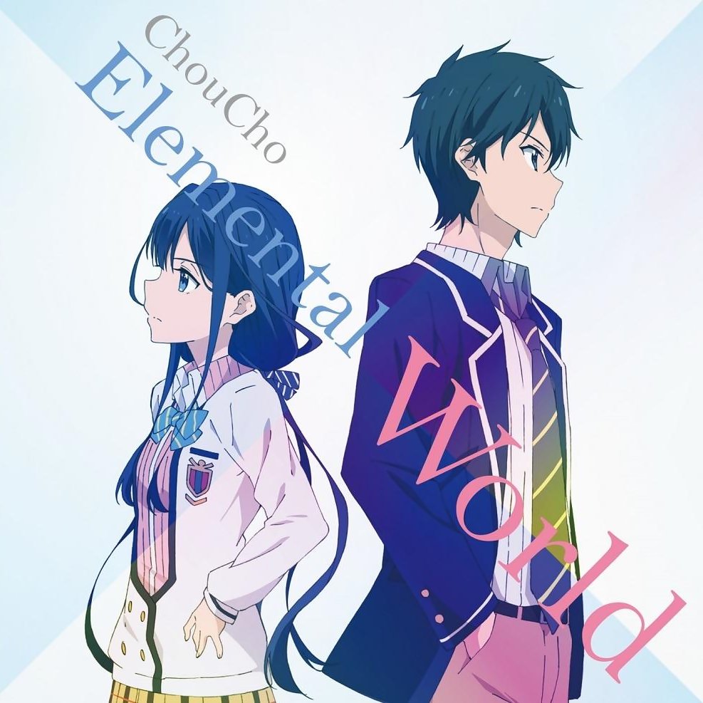 Elemental World Choucho Last Fm