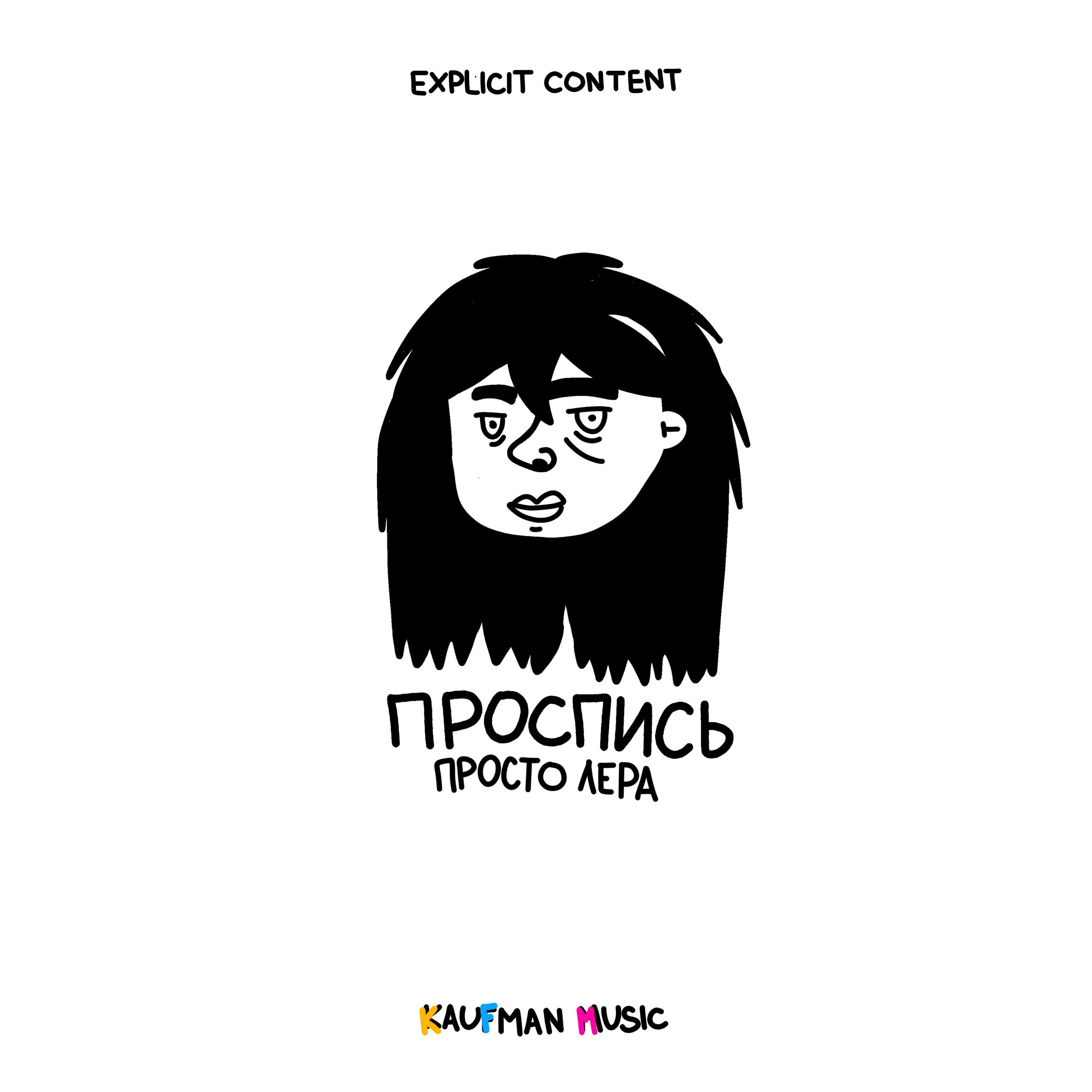 Просто Лера Улан Удэ Купить Билет