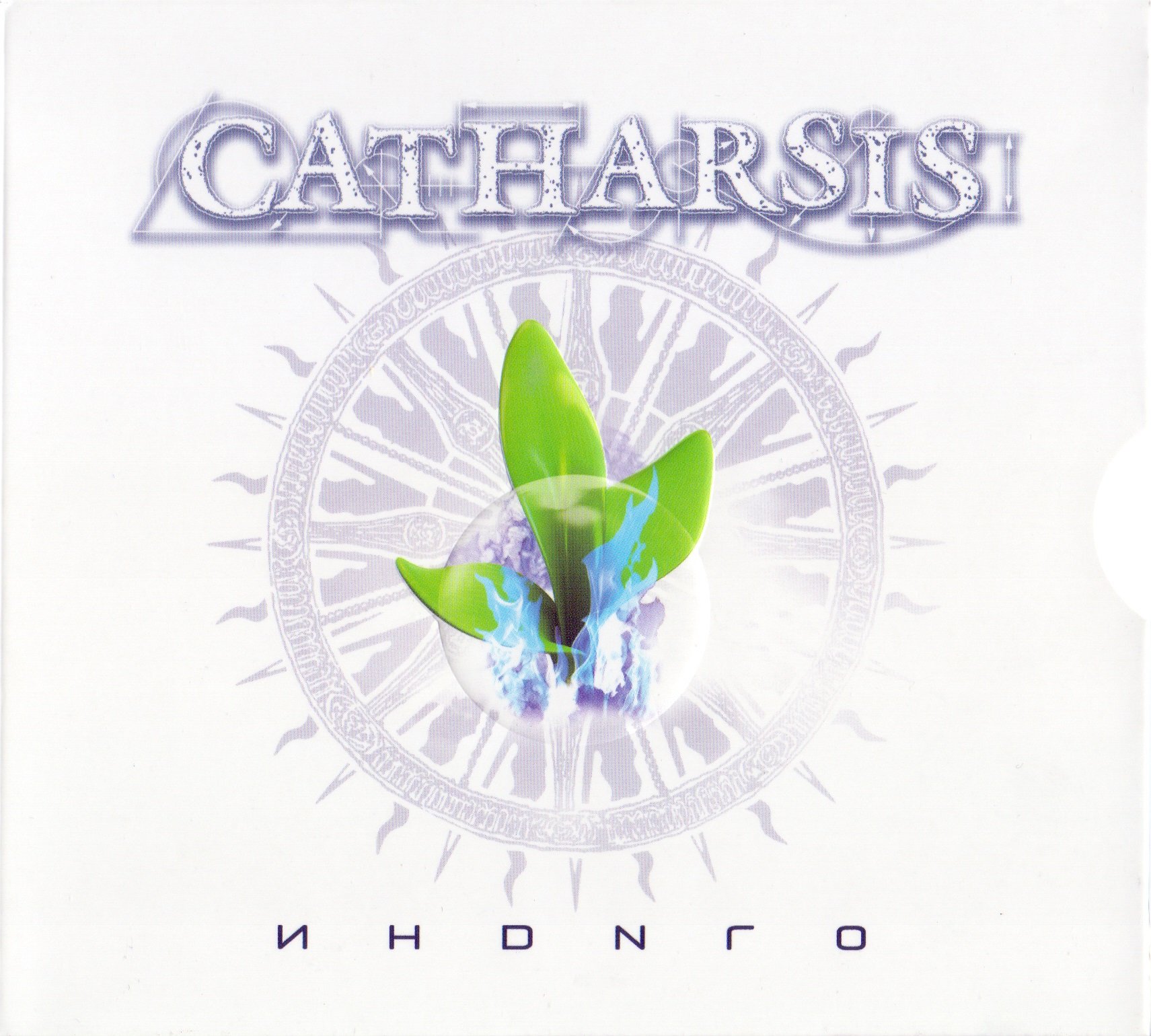 Dezmond catharsis