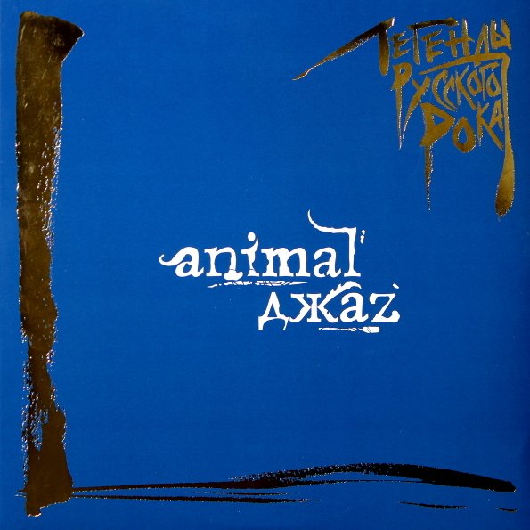 Animal records