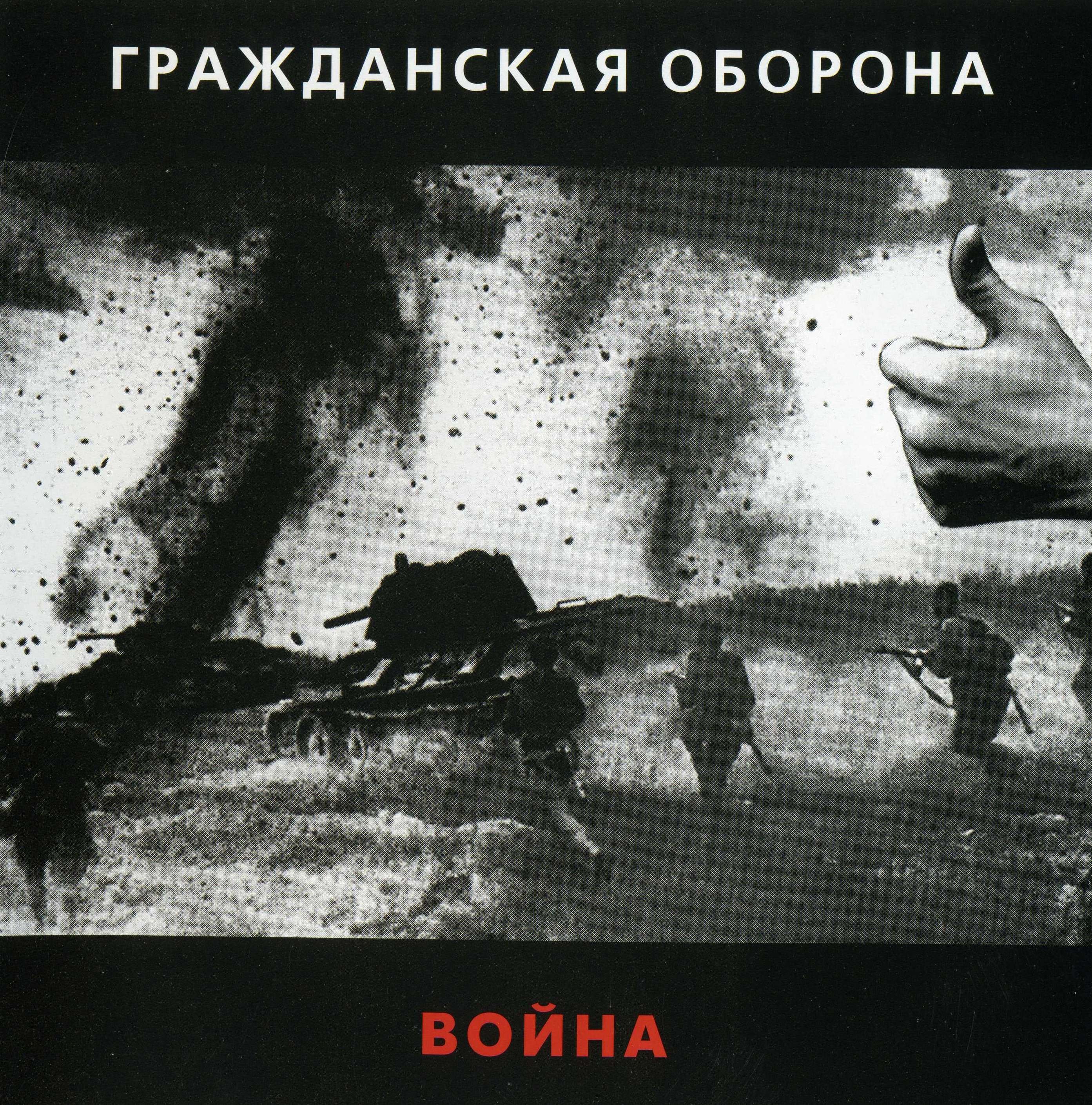 Великая Отечественная Война Альбом Купить