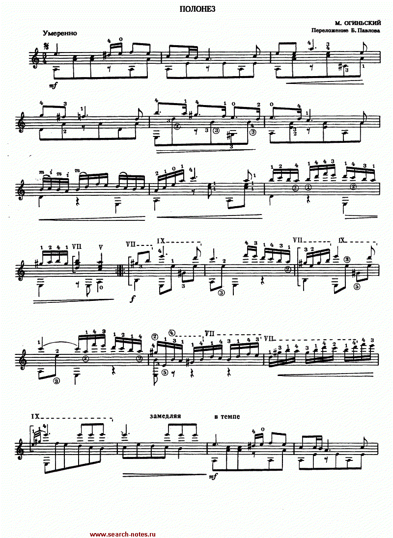 полонез огинского табы для гитары соло. полонез огинского ноты соло для гитары. полонез огинского ноты для баяна. полонез огинского табы для гитары. виктор зинчук полонез огинского.