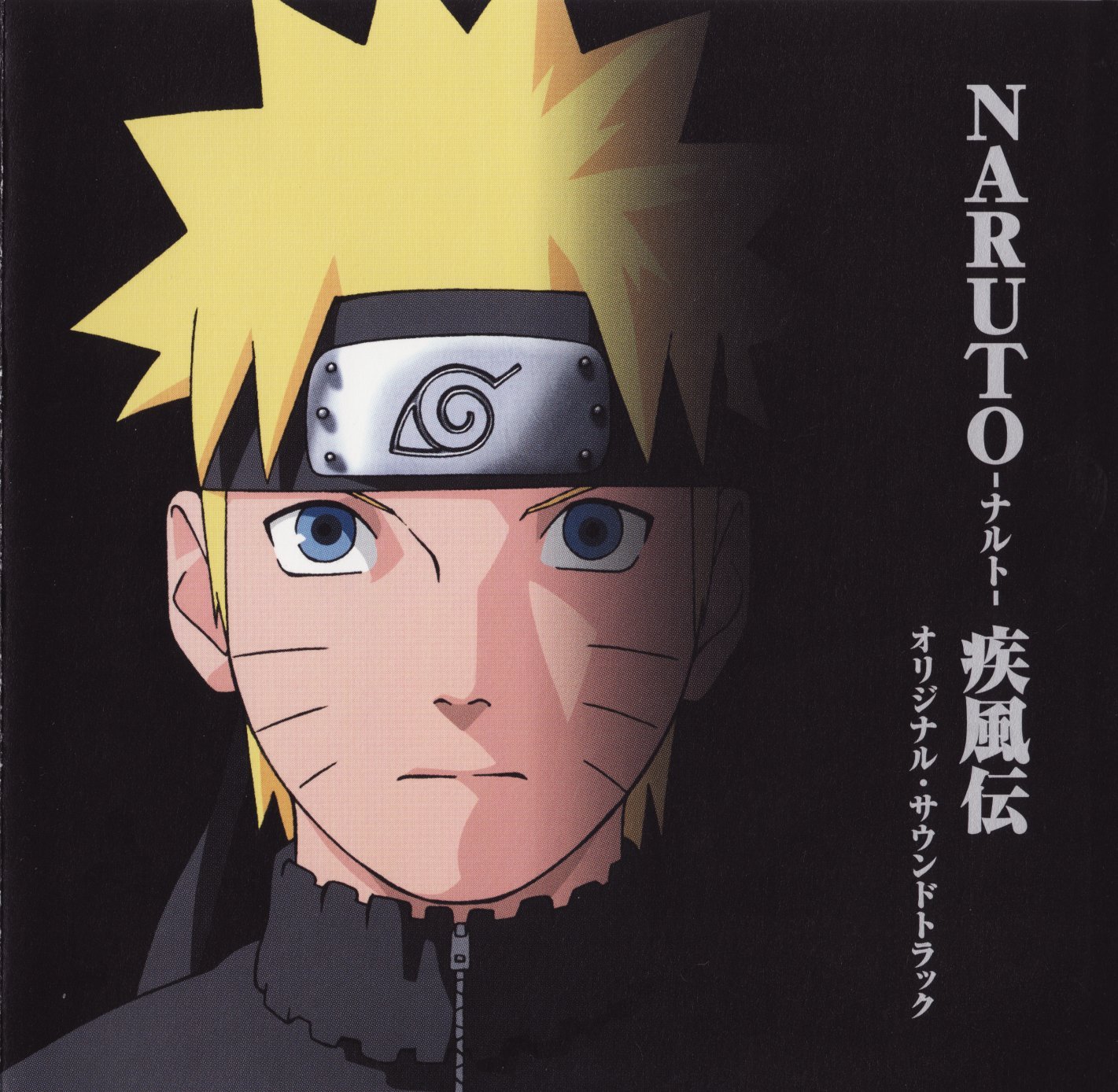 増田俊郎 Naruto ナルト 疾風伝 オリジナル サウンドトラック Artwork 1 Of 1 Last Fm 増田俊郎 Naruto ナルト 疾風伝 オリジナル サウンドトラック Artwork 1 Of 1 Last Fm