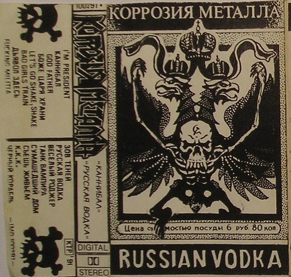 Russisch cd mp3 КОРРОЗИЯ МЕТАЛЛА / KORROZIYA METALLA / Korrozija Metalla eBay