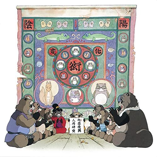 Pom Poko, Ghibli Wiki