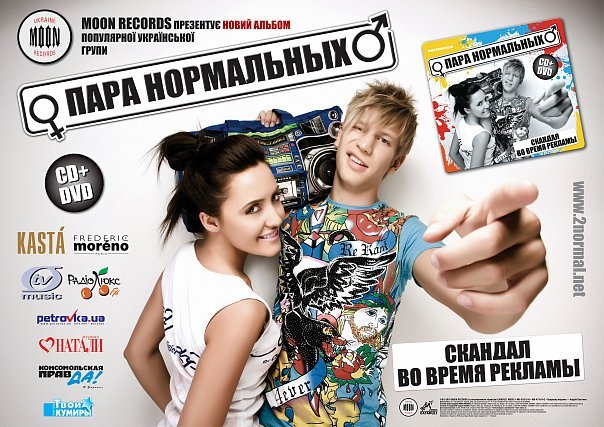 рекламная заставка часы первый канал. пара нормальных альбом. стимулирование сбыта реклама. время рекламы. паронармальных песня вставай.