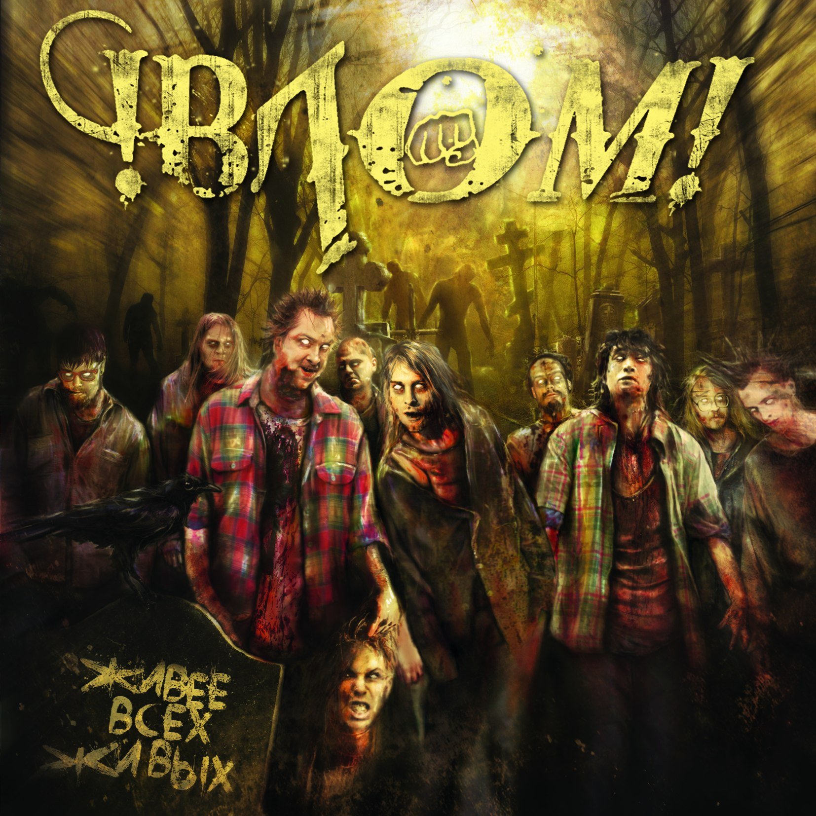 король и шут мёртвый анархист. нейросеть превратила песни короля и шута в фэнтези вселенную. город мертвецов киш. король и шут рецепт монаха. город мертвецов король и шут.