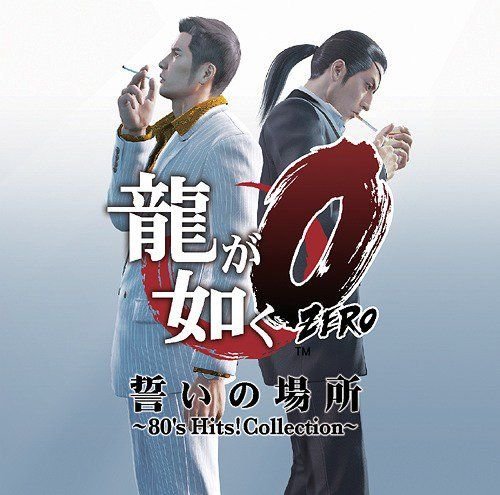 Steam Workshop::Yakuza 0 Original Soundtrack Side B