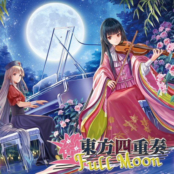 東方四重奏 Full Moon Tamusic Last Fm
