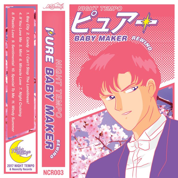 NIGHT TEMPO - PURE BABY MAKER レコード