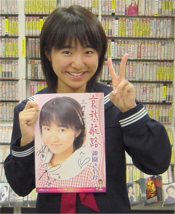 花恋唄 From 天下統一頂上決戦 神園さやか Last Fm