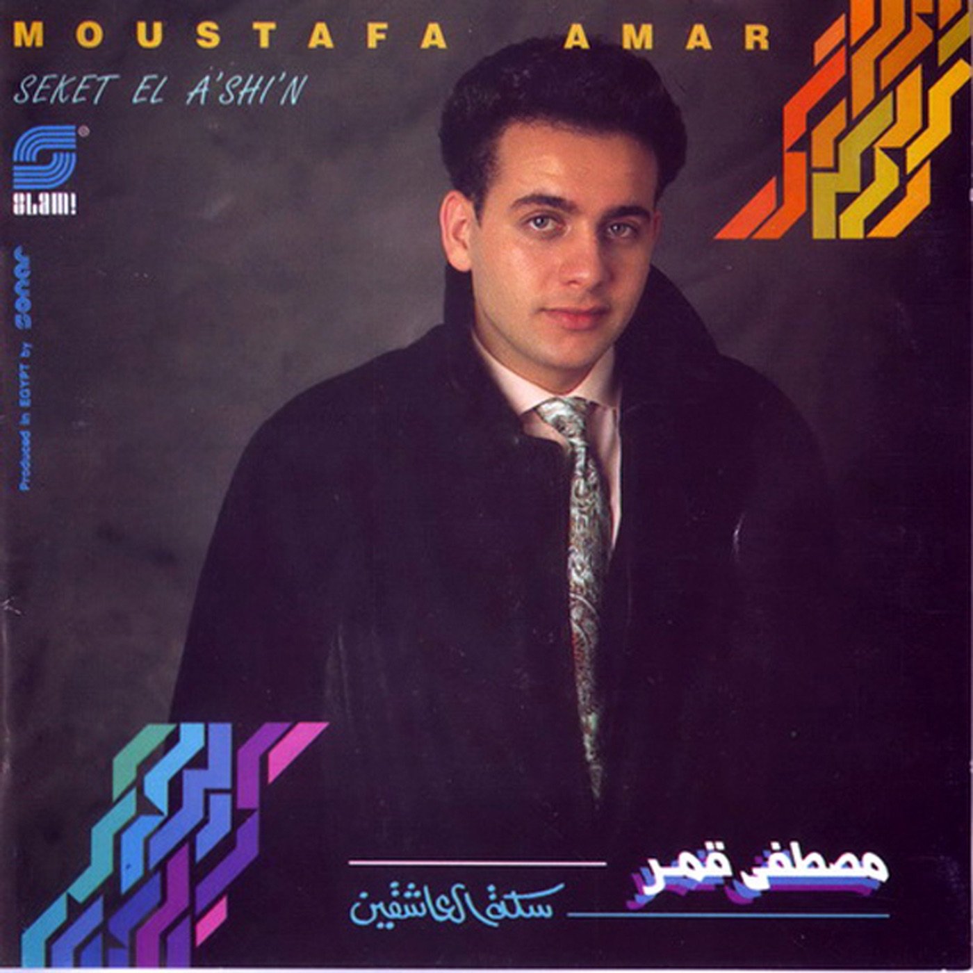 Амар 1977 акбар антони братья. Слушать амар кейн. Chez kane. Слушать амар кейн. Слушать амар кейн.