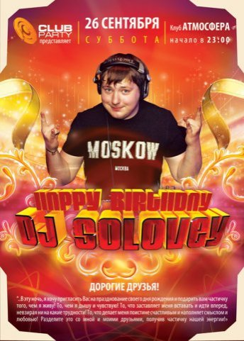 Dj solovey electro. Dj solovey. Dj solovey. Dj solovey electro. Dj solovey electro.