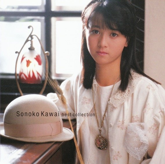 河合その子 ベスト コレクション 河合その子 Last Fm 河合その子 ベスト コレクション 河合その子 Last Fm