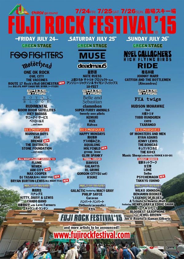 Fuji Rock Festival 15 At Naeba Ski Resort 新潟県南魚沼郡湯沢町三国2 On 24 Jul 15 Last Fm