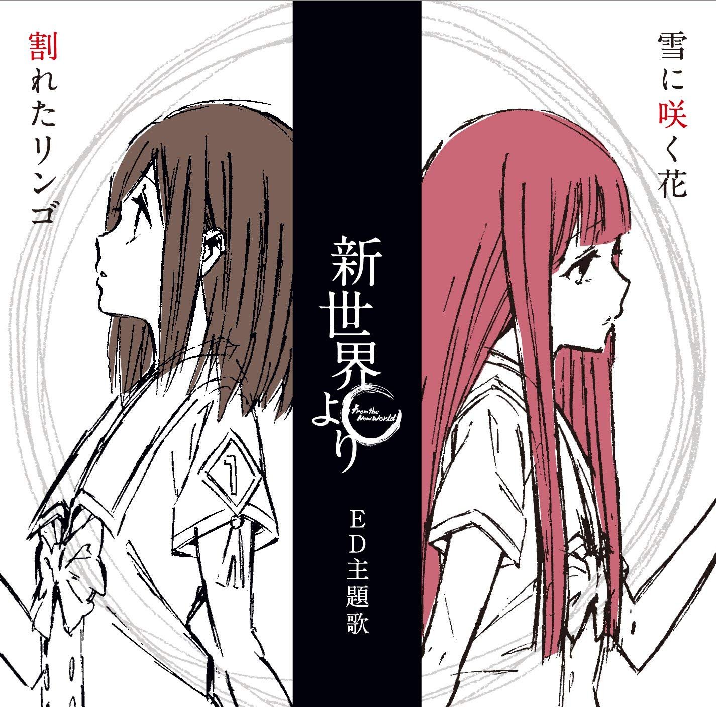 雪に咲く花 秋月真理亜 Cv 花澤香菜 Last Fm 雪に咲く花 秋月真理亜 Cv 花澤香菜 Last Fm