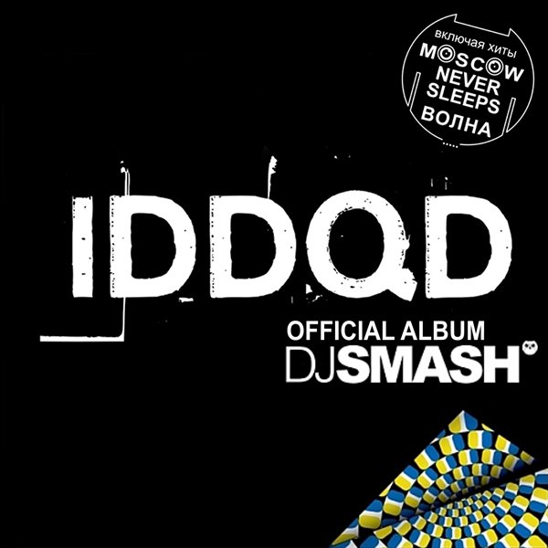 Dj Smash Moscow Never Sleeps