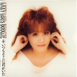 いつもそこに君がいた — Lazy Lou's Boogie | Last.fm