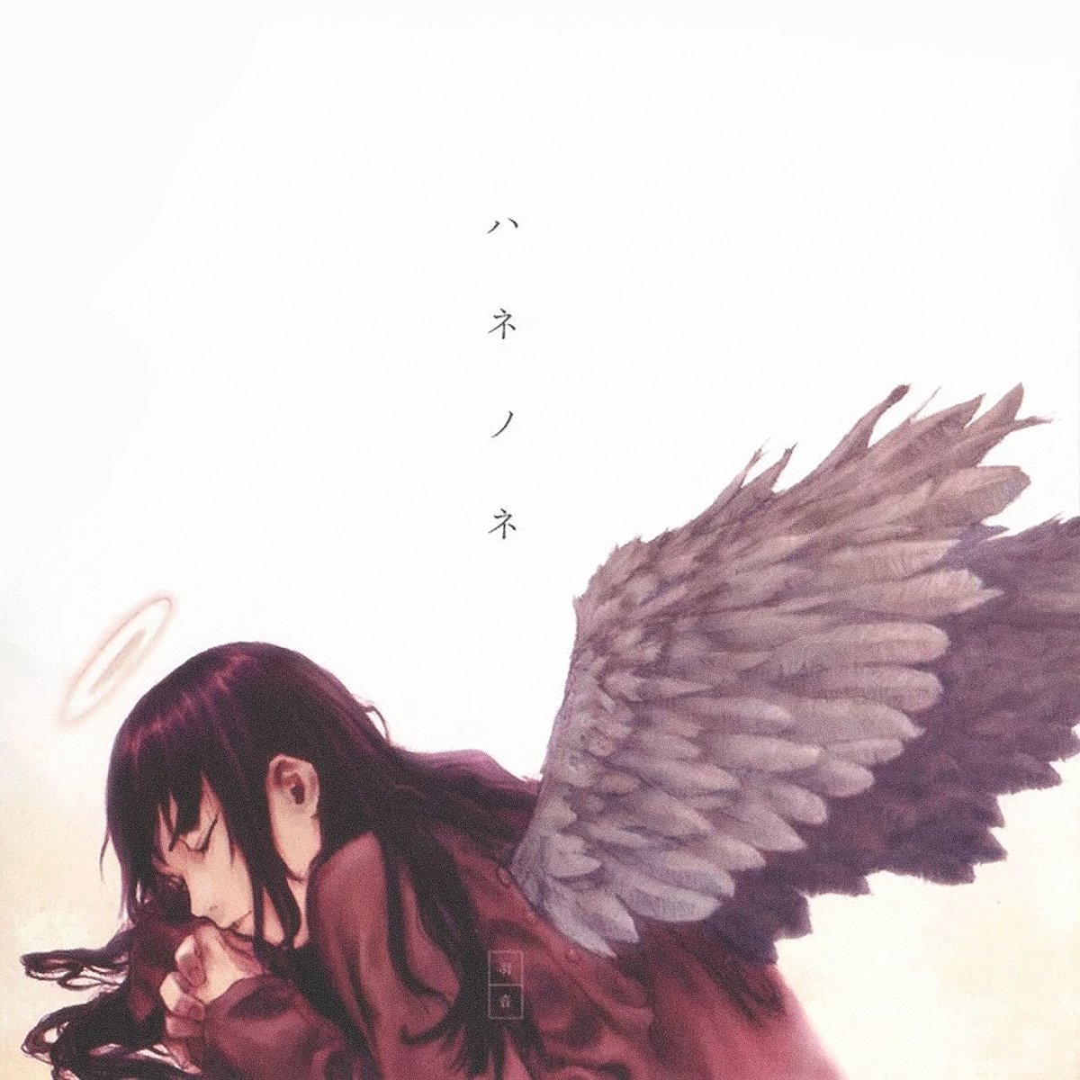 灰羽連盟 サウンドトラック ハネノネ 大谷幸 Last Fm